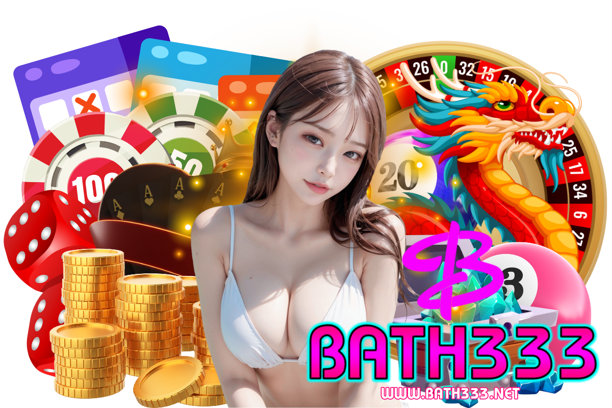 bath333 แจกเครดิตฟรี